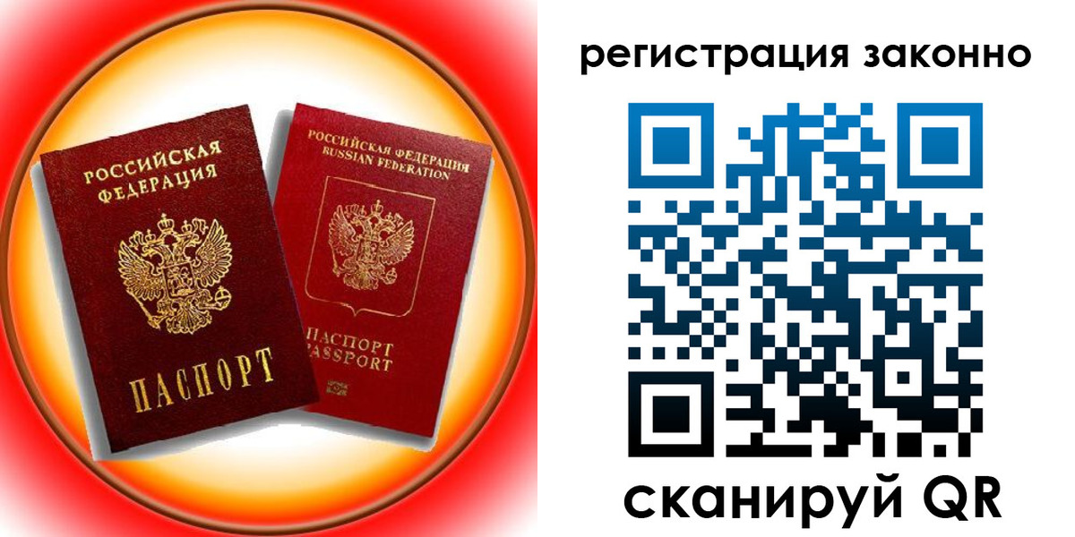 временная регистрация гарантия в Заречном