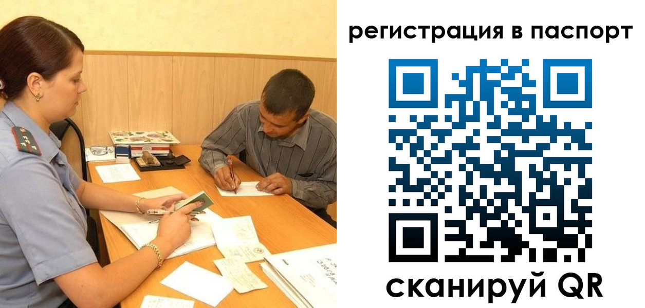 временная регистрация 2025 в Заречном