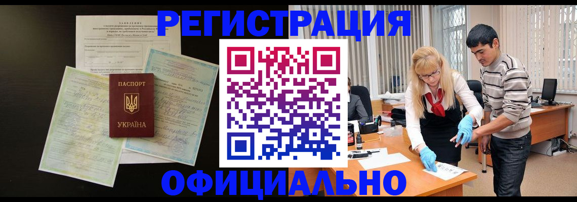 временная регистрация недорого в Заречном
