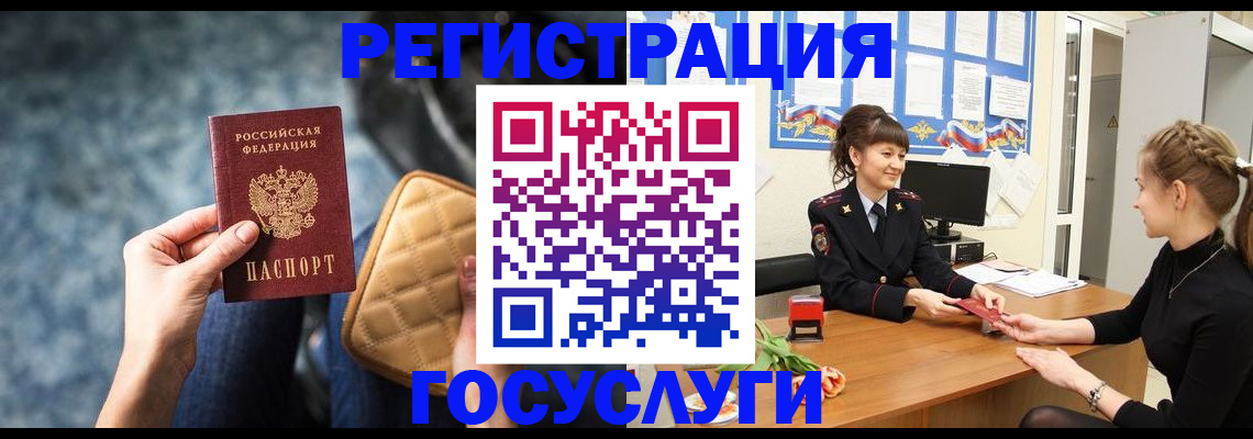 временная регистрация гарантия в Заречном